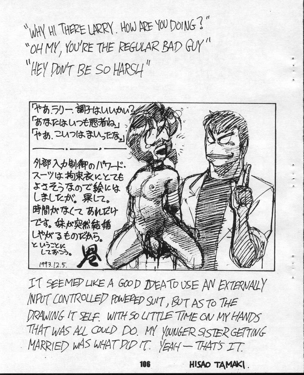 【園田健一】ストームフロントスペシャル-園田健一キャラクターズエディション[英語]