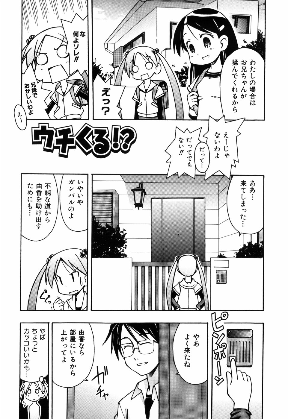 [みやはらみみかき] はだかくびわ