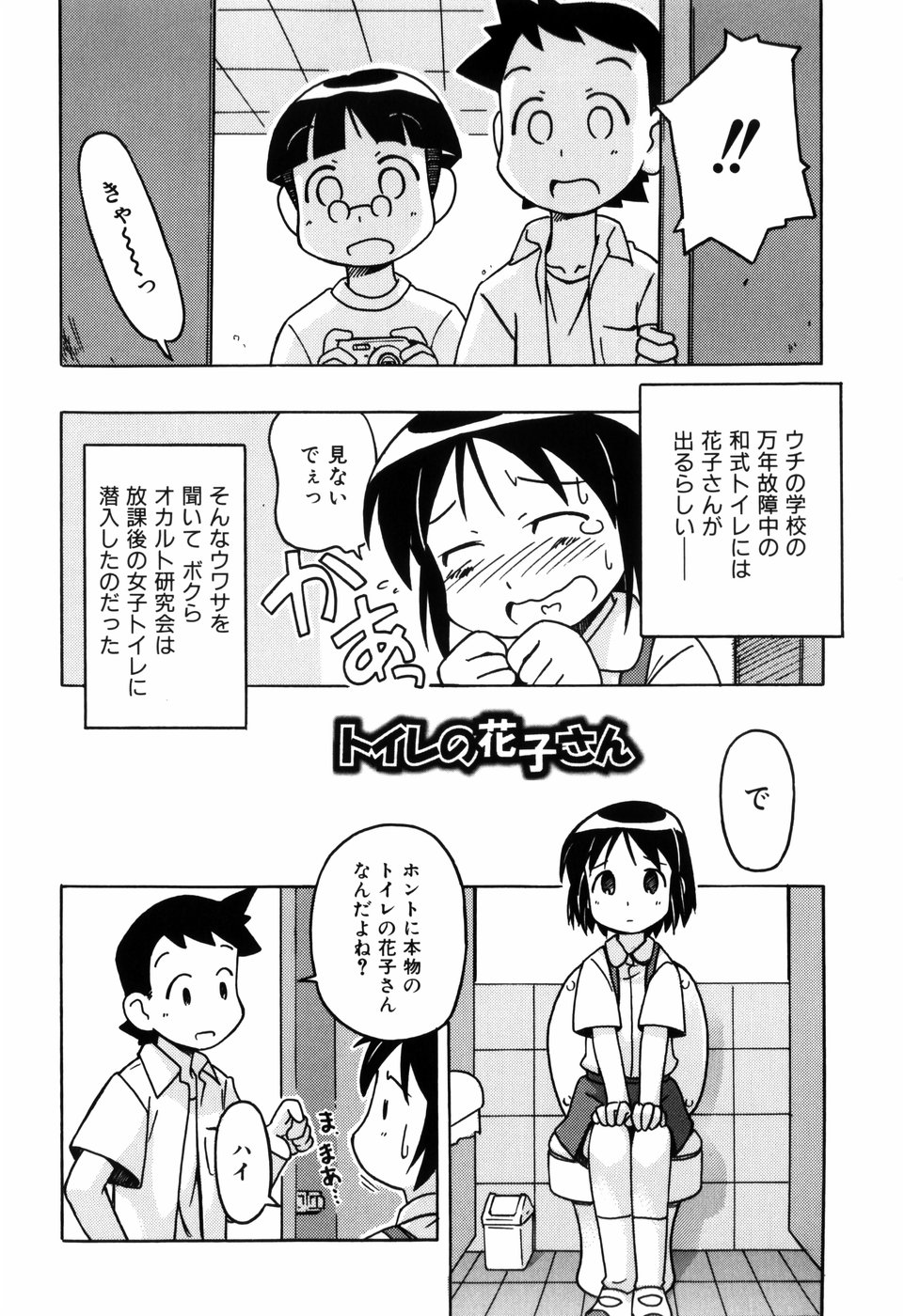 [みやはらみみかき] はだかくびわ