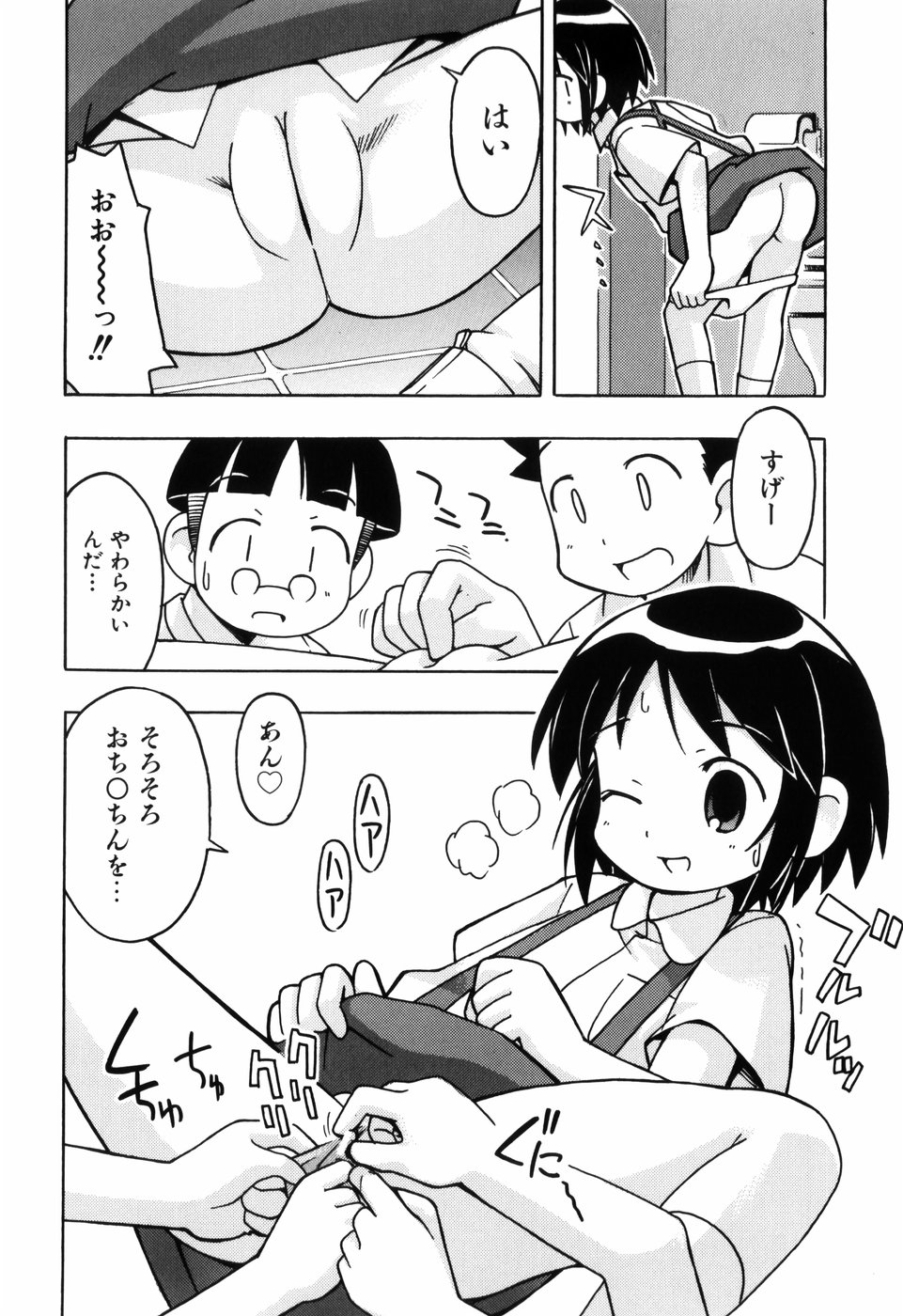 [みやはらみみかき] はだかくびわ