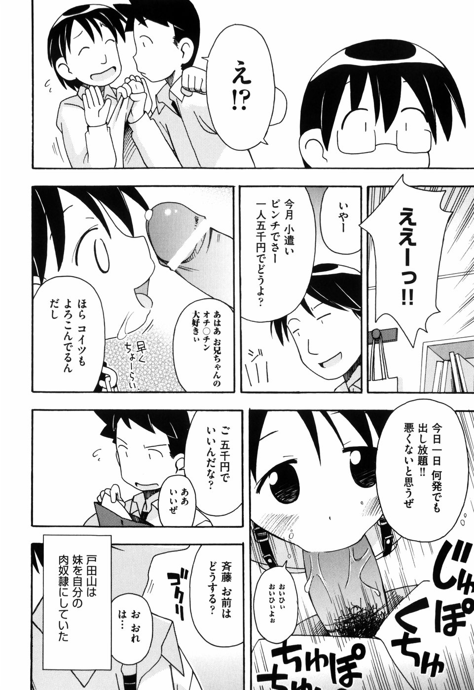 [みやはらみみかき] はだかくびわ