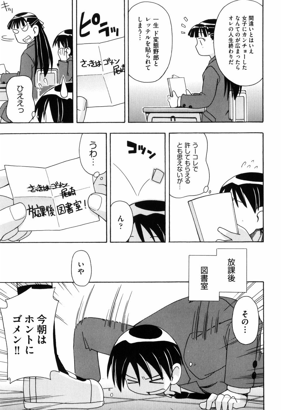 [みやはらみみかき] はだかくびわ