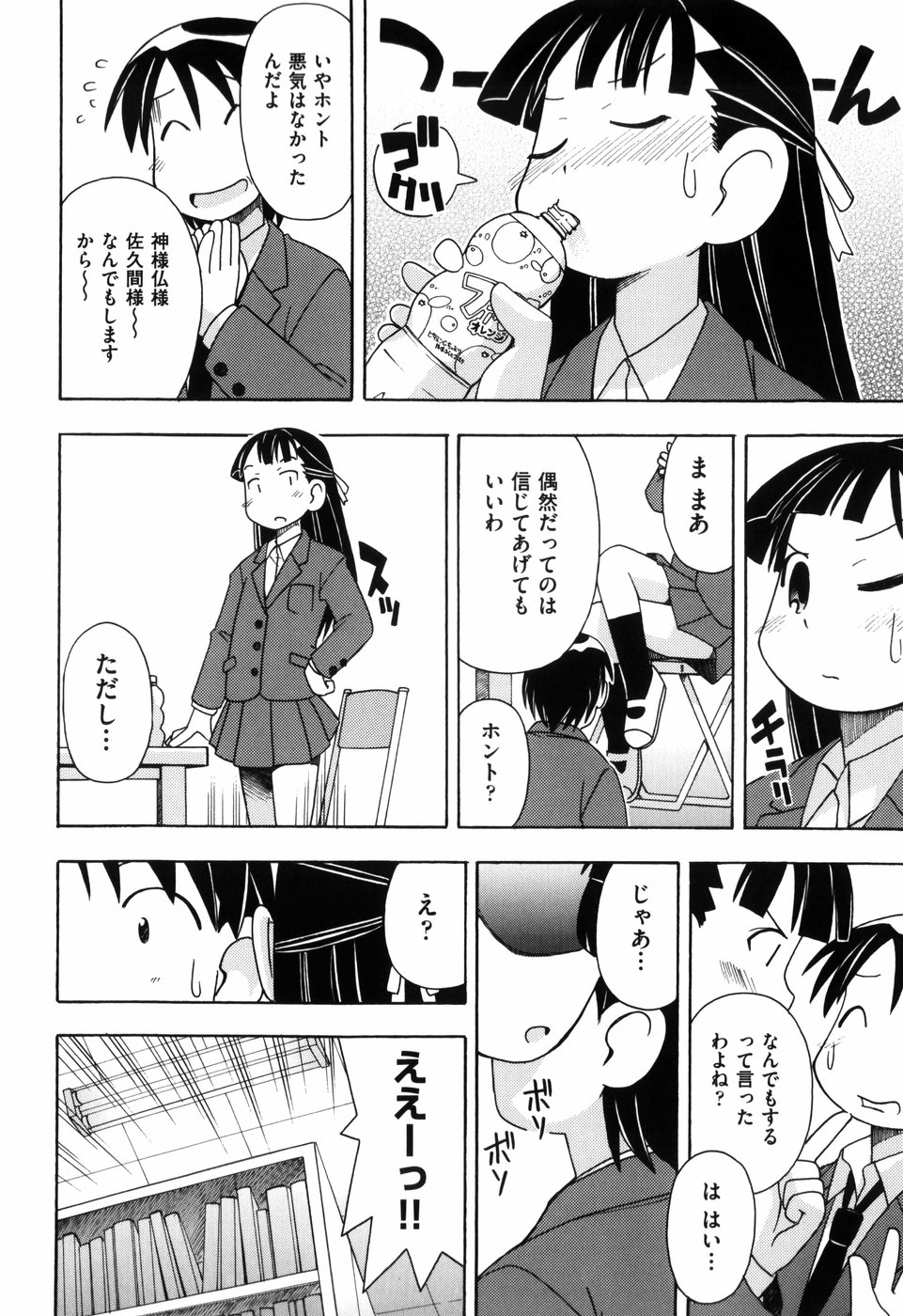 [みやはらみみかき] はだかくびわ