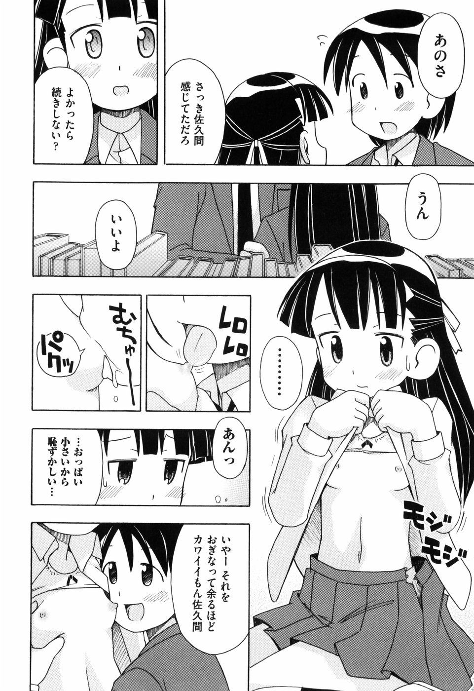 [みやはらみみかき] はだかくびわ