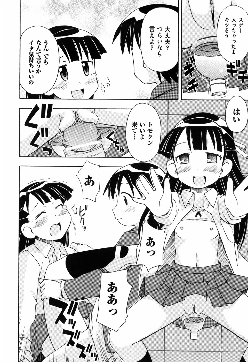 [みやはらみみかき] はだかくびわ