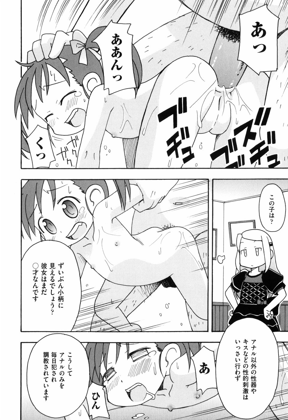 [みやはらみみかき] はだかくびわ