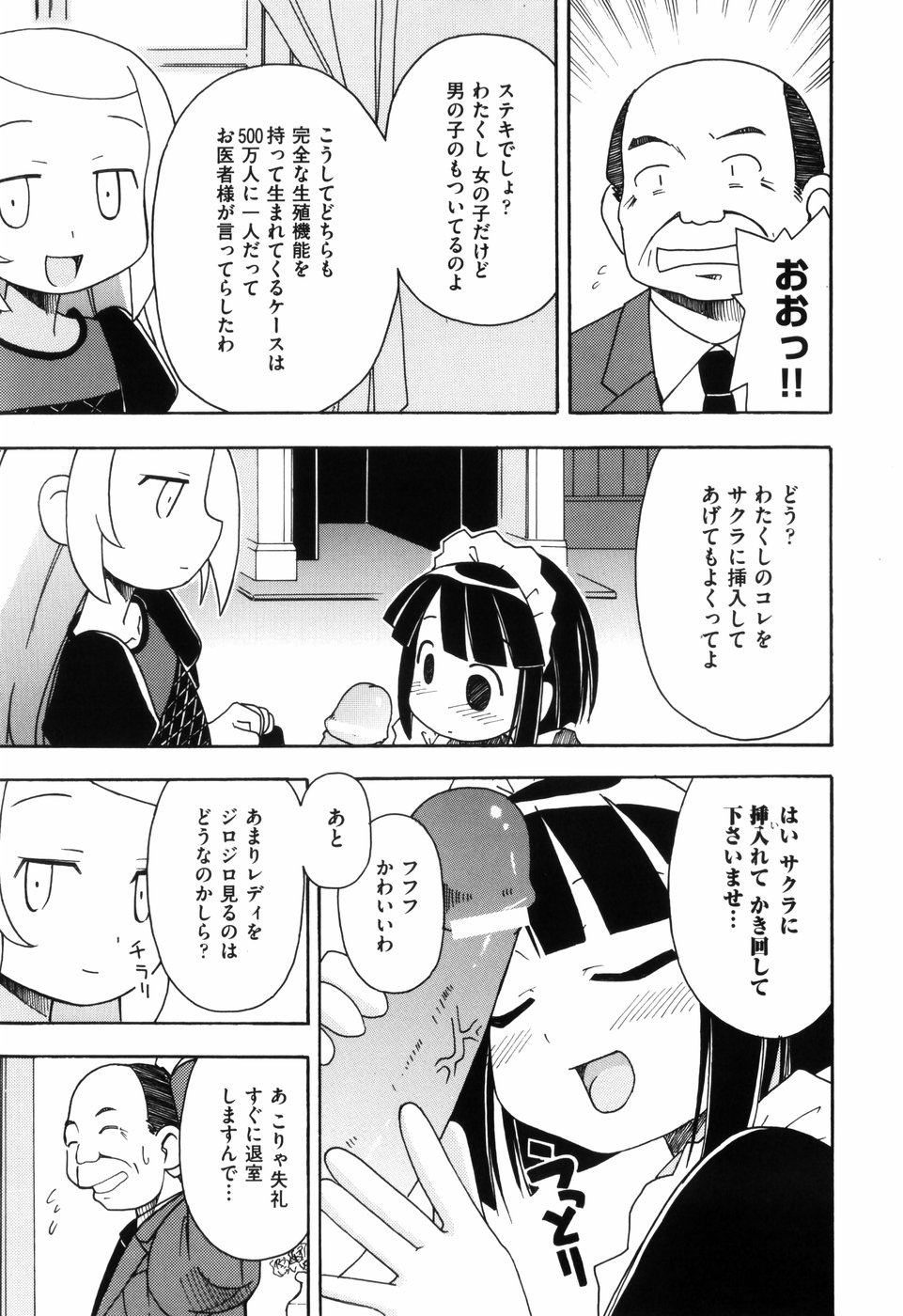 [みやはらみみかき] はだかくびわ