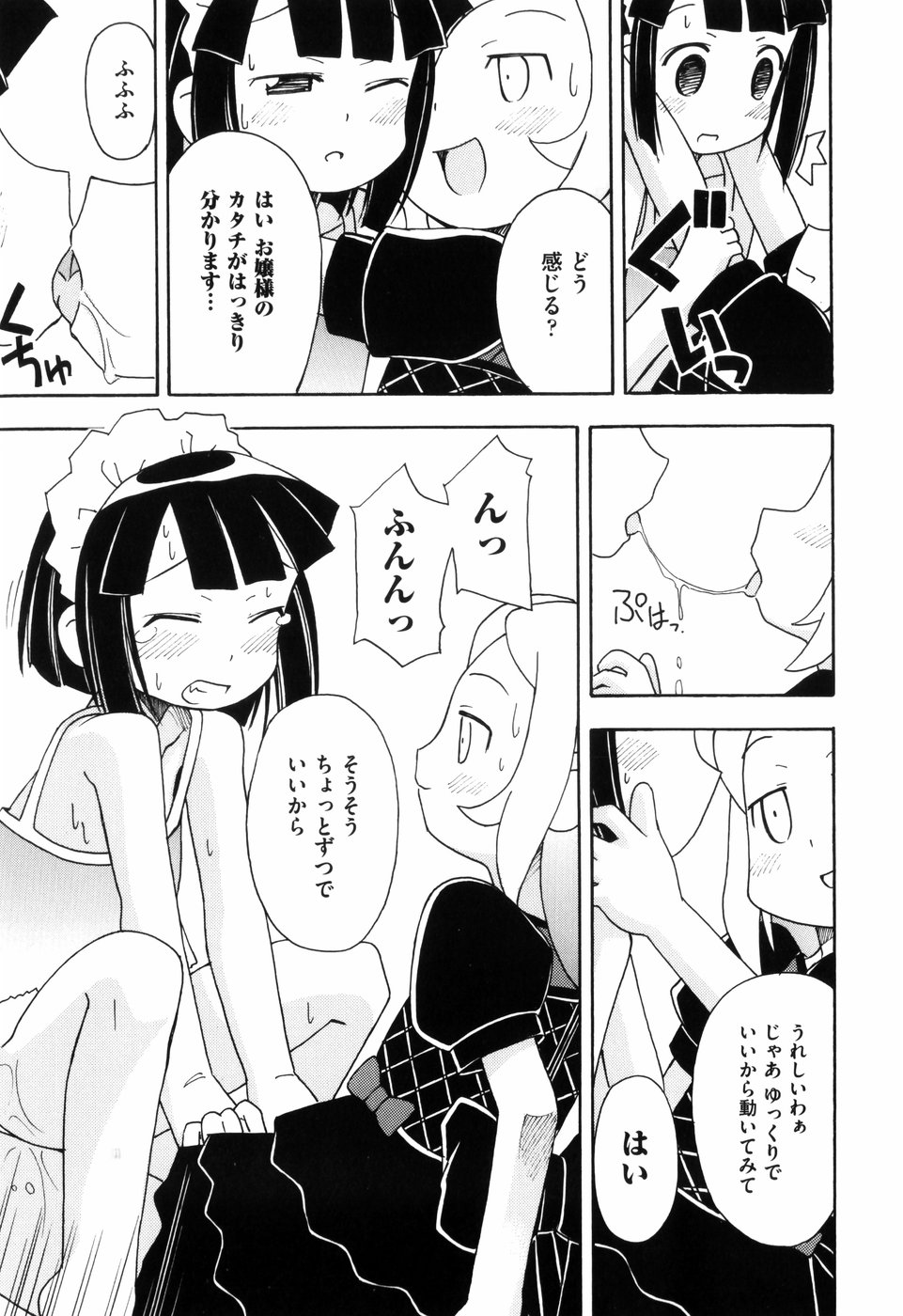 [みやはらみみかき] はだかくびわ