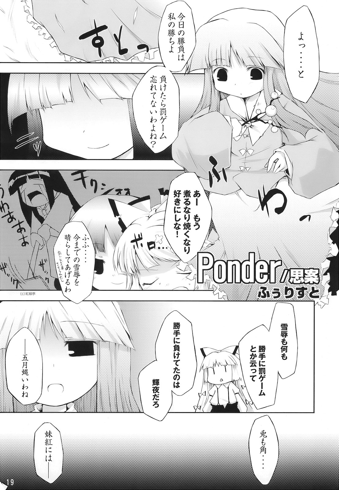 (C73) [頚部 (よろず)] これ強Kきかないんですけど (東方Project)