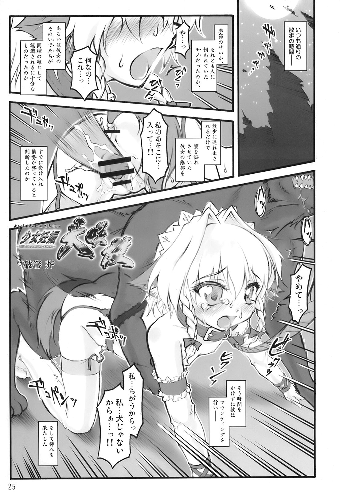 (C73) [頚部 (よろず)] これ強Kきかないんですけど (東方Project)