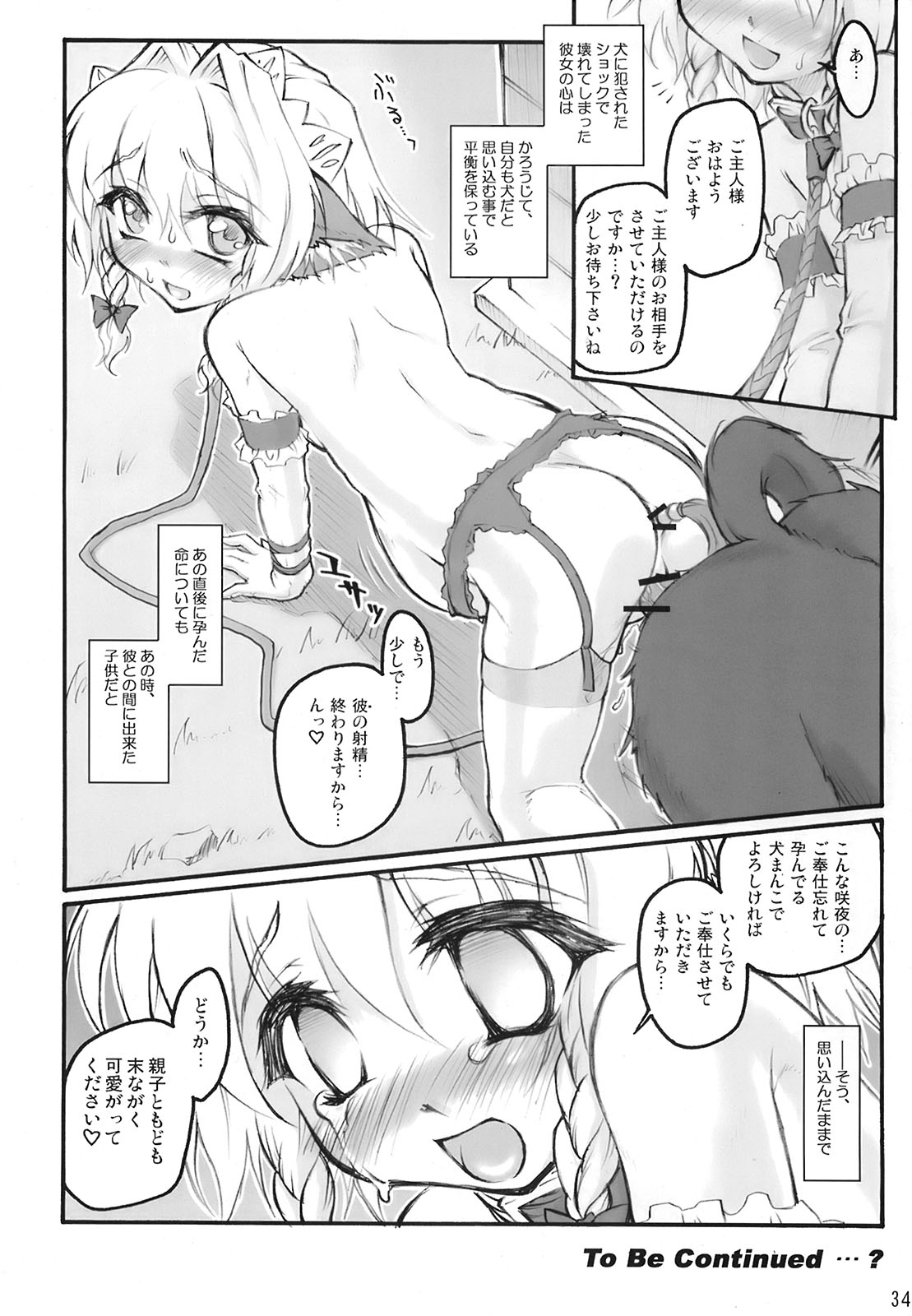 (C73) [頚部 (よろず)] これ強Kきかないんですけど (東方Project)