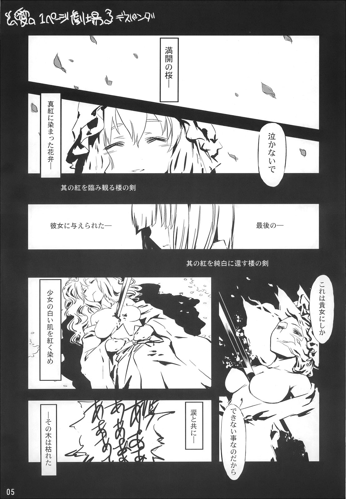 (C73) [頚部 (よろず)] これ強Kきかないんですけど (東方Project)