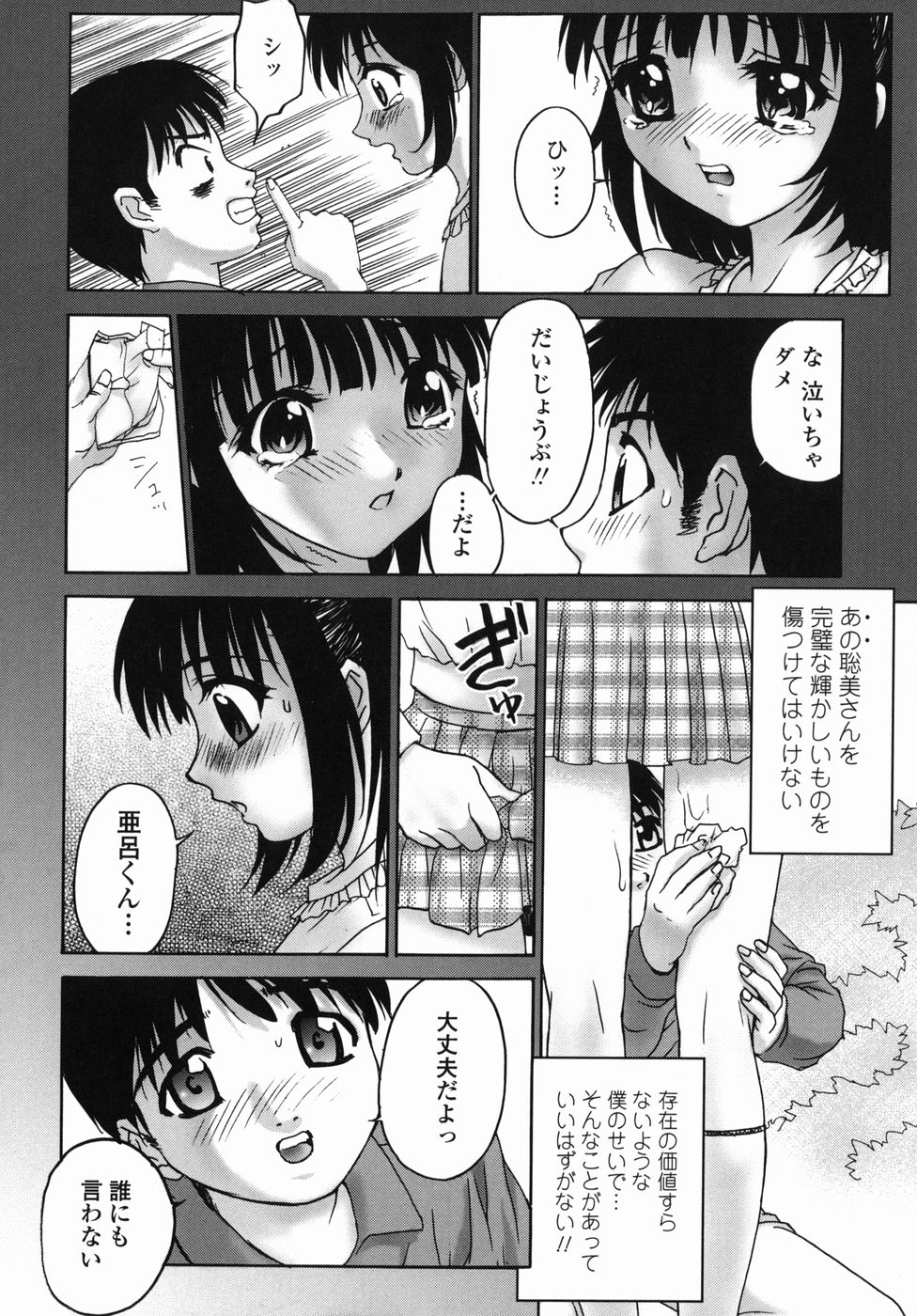 [早川守] あによめ