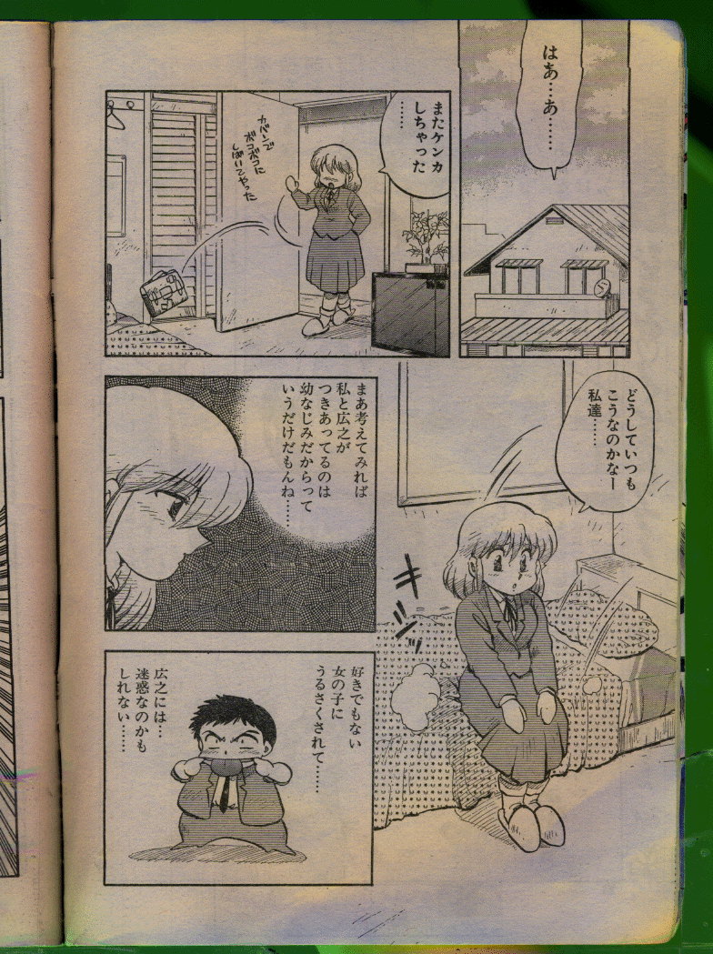 COMIC パピポ 1992年06月号