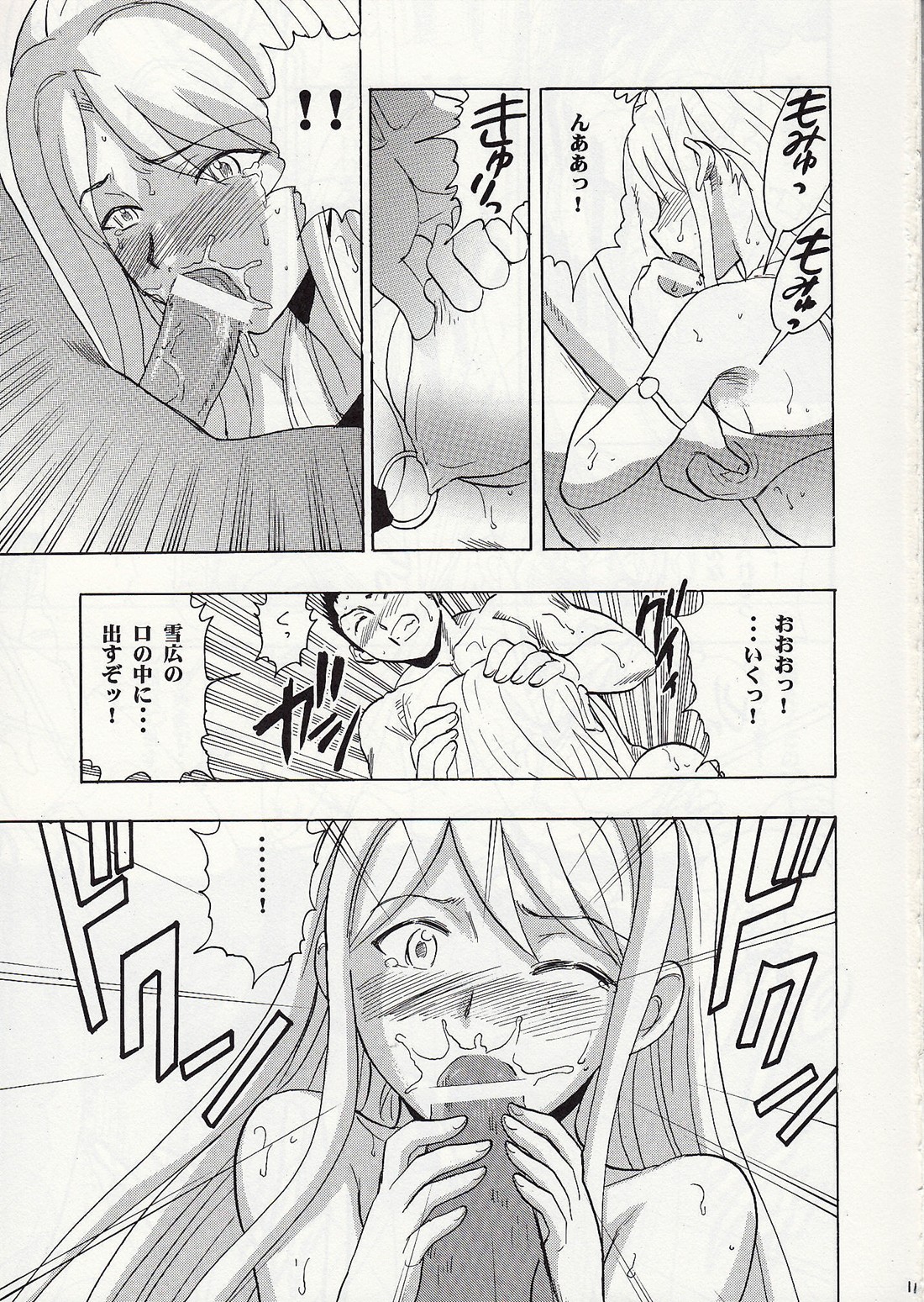 (C74) [スタジオ・ワラビー (雷覇ZRX)] まほみずぅ～ (魔法先生ネギま!)