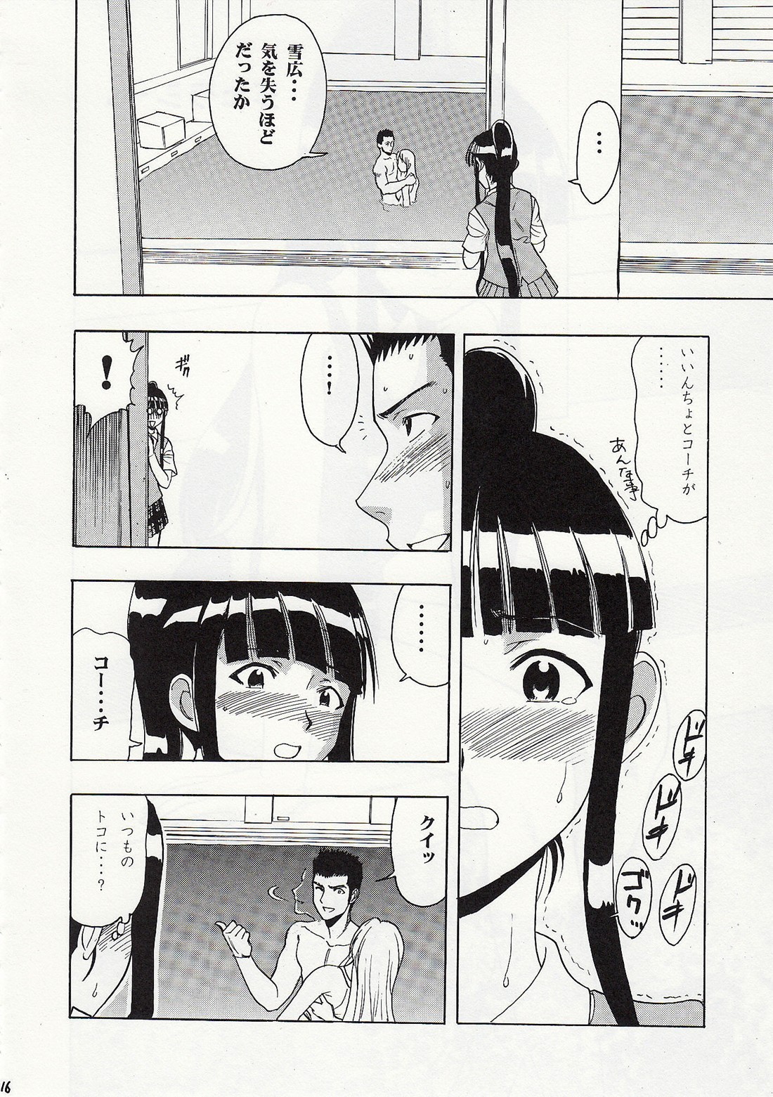 (C74) [スタジオ・ワラビー (雷覇ZRX)] まほみずぅ～ (魔法先生ネギま!)