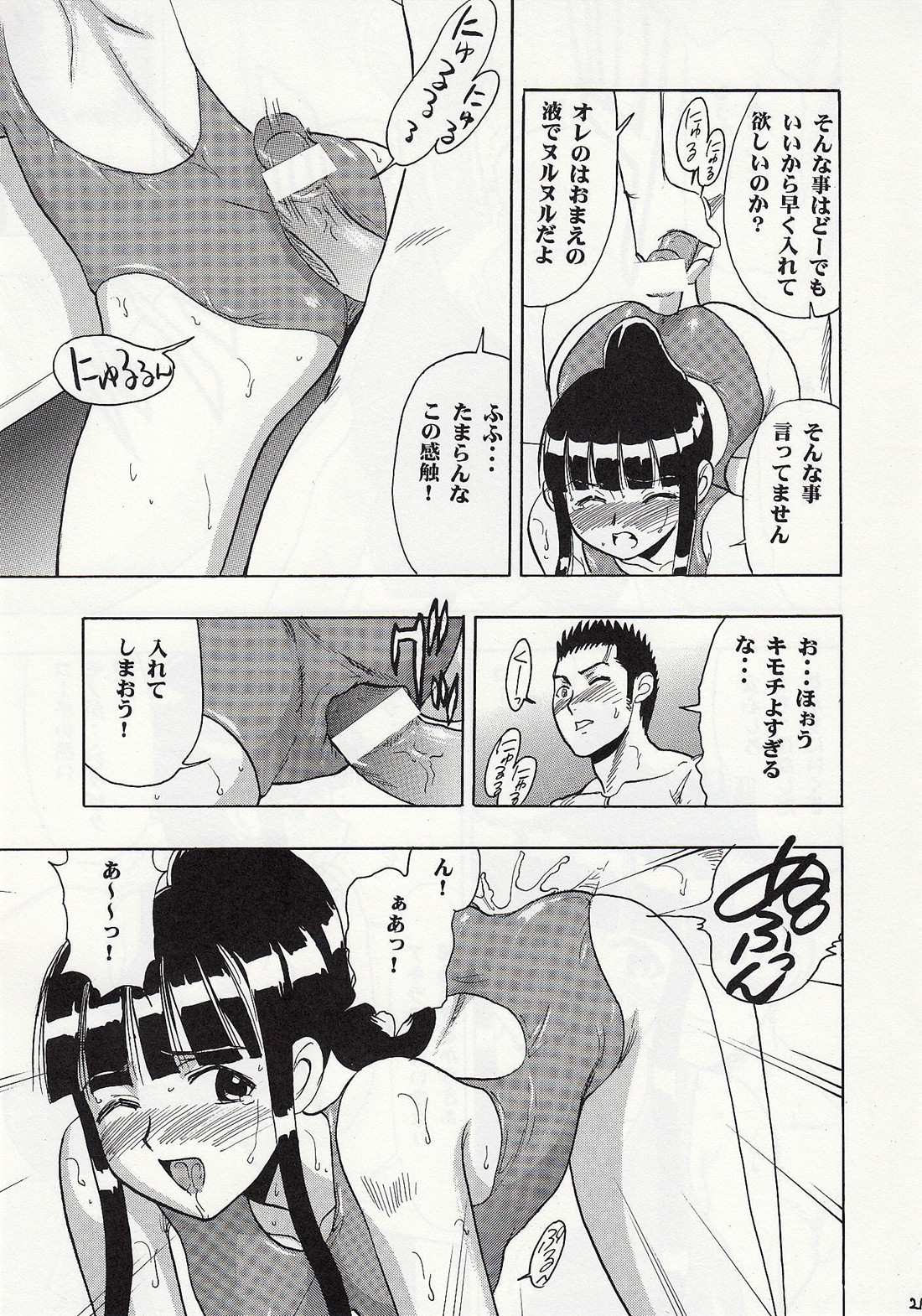 (C74) [スタジオ・ワラビー (雷覇ZRX)] まほみずぅ～ (魔法先生ネギま!)