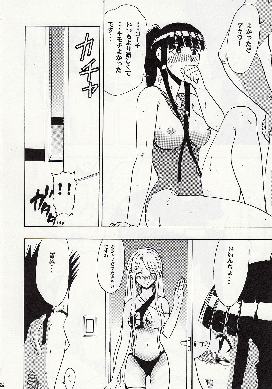(C74) [スタジオ・ワラビー (雷覇ZRX)] まほみずぅ～ (魔法先生ネギま!)