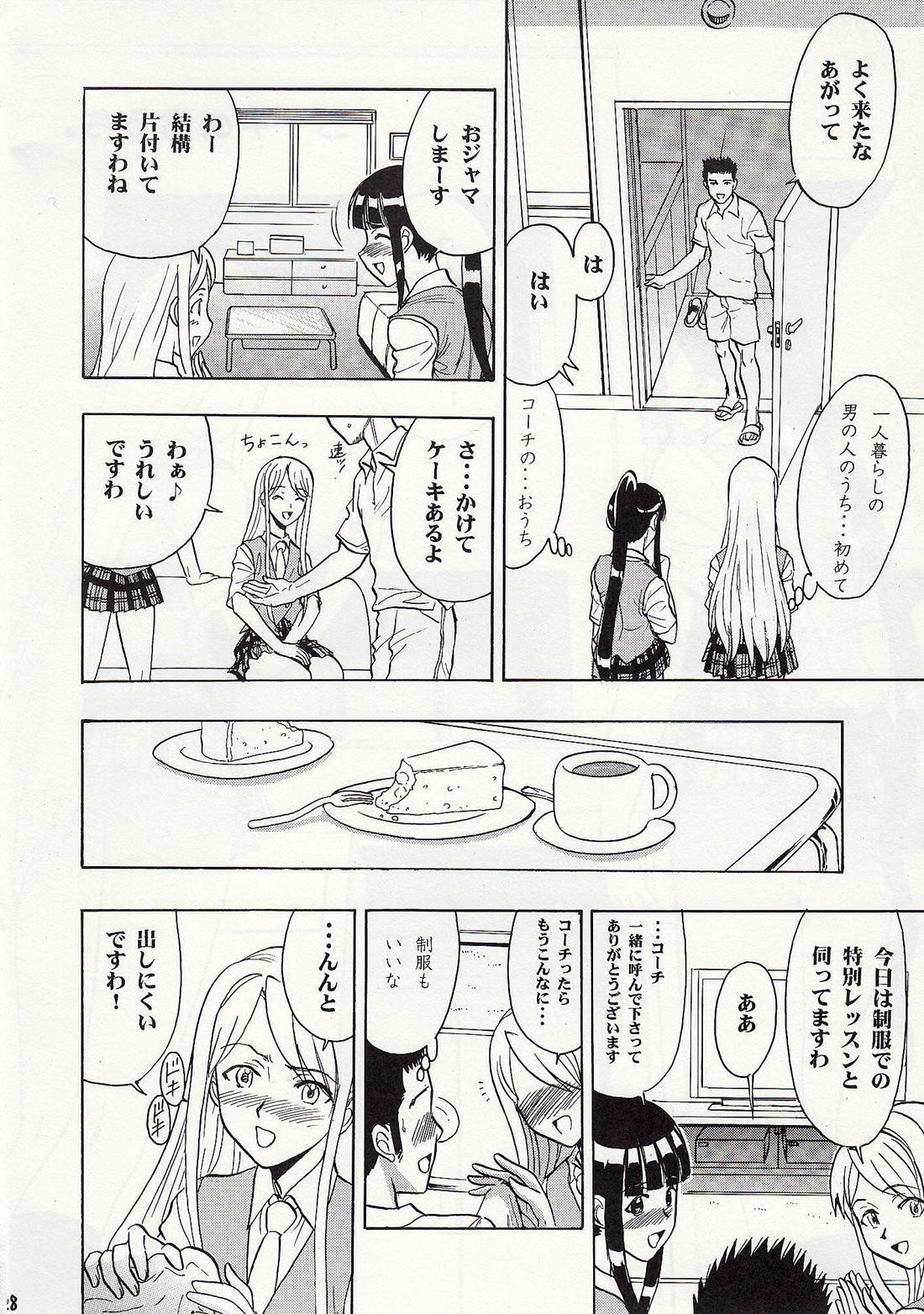(C74) [スタジオ・ワラビー (雷覇ZRX)] まほみずぅ～ (魔法先生ネギま!)