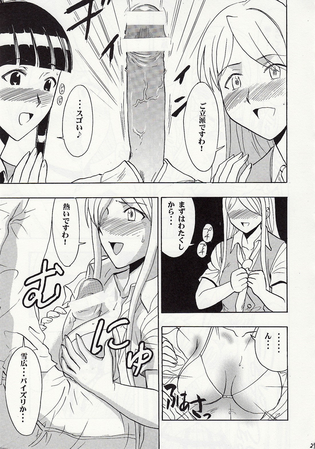 (C74) [スタジオ・ワラビー (雷覇ZRX)] まほみずぅ～ (魔法先生ネギま!)