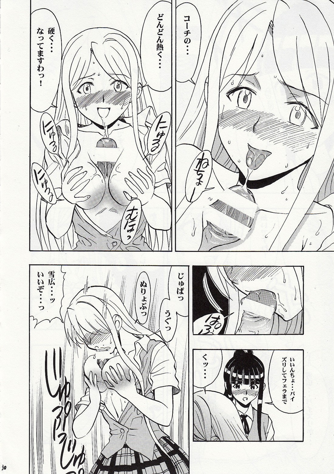 (C74) [スタジオ・ワラビー (雷覇ZRX)] まほみずぅ～ (魔法先生ネギま!)