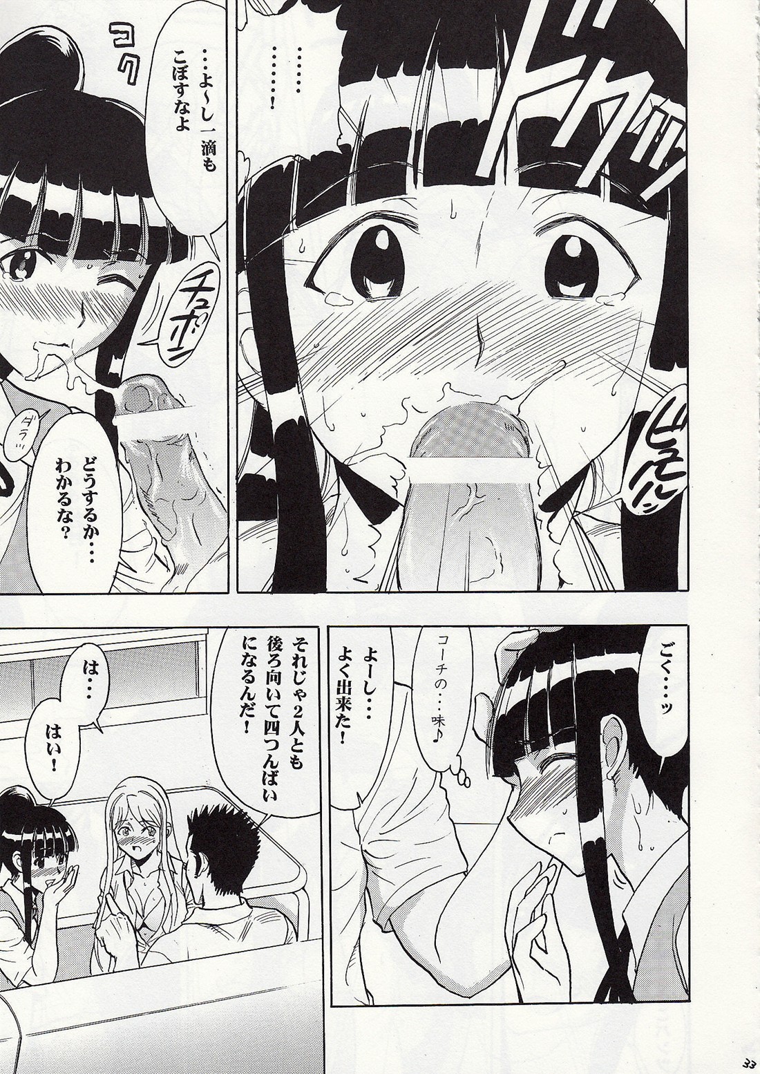 (C74) [スタジオ・ワラビー (雷覇ZRX)] まほみずぅ～ (魔法先生ネギま!)