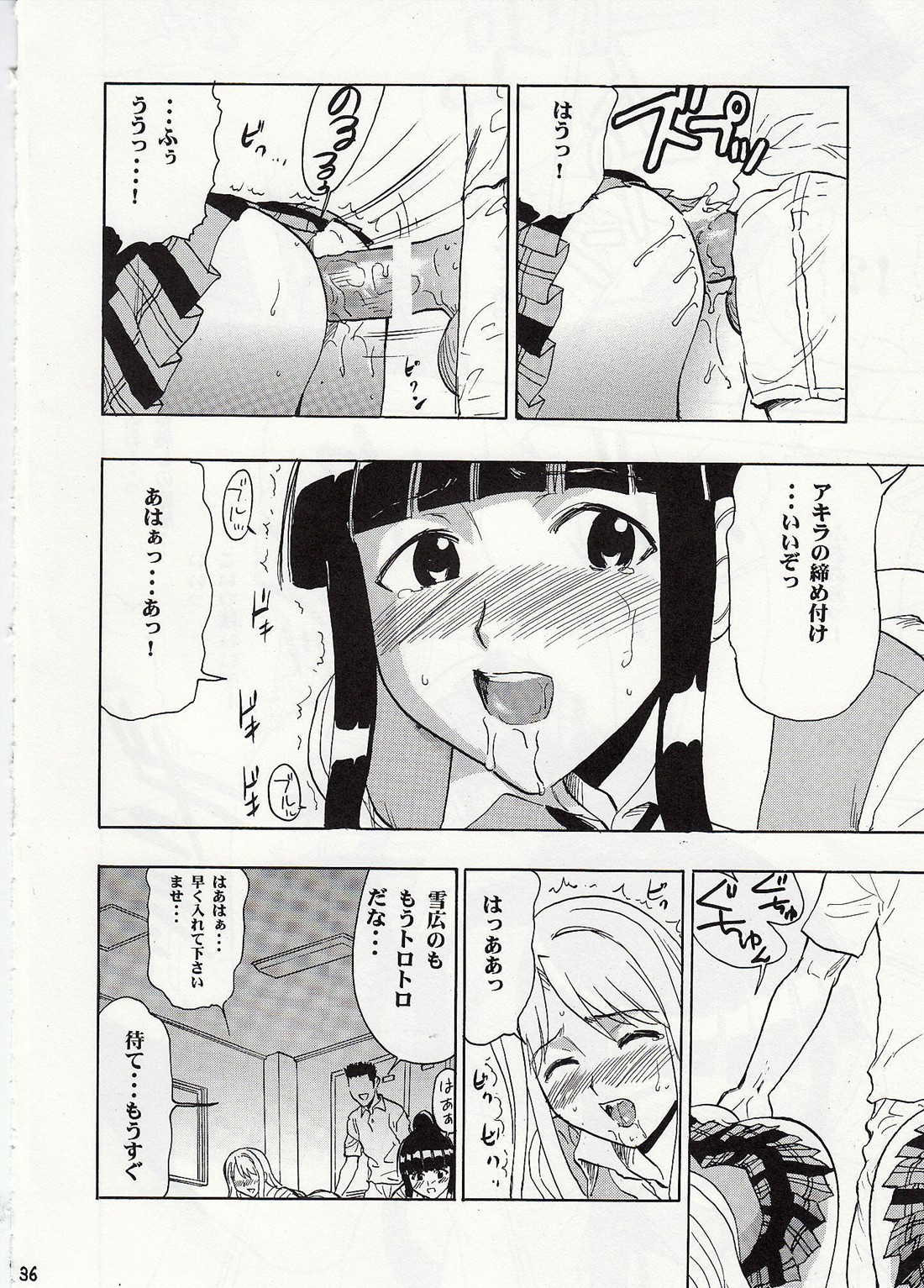 (C74) [スタジオ・ワラビー (雷覇ZRX)] まほみずぅ～ (魔法先生ネギま!)