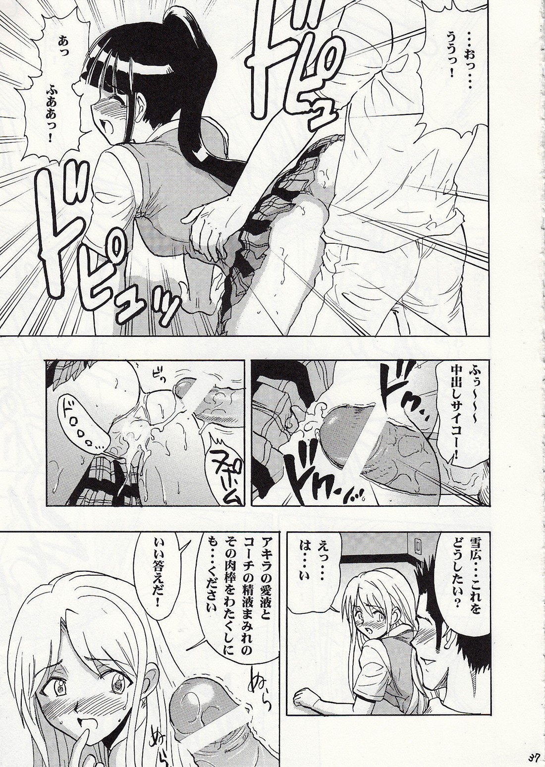 (C74) [スタジオ・ワラビー (雷覇ZRX)] まほみずぅ～ (魔法先生ネギま!)