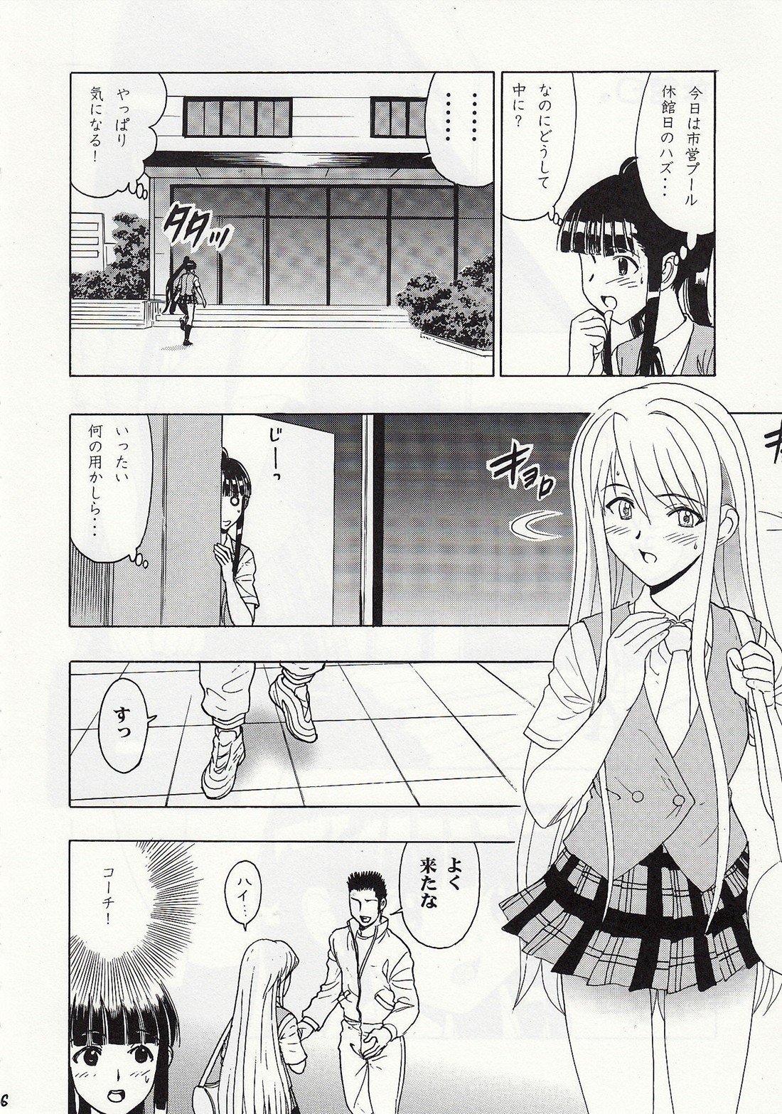 (C74) [スタジオ・ワラビー (雷覇ZRX)] まほみずぅ～ (魔法先生ネギま!)