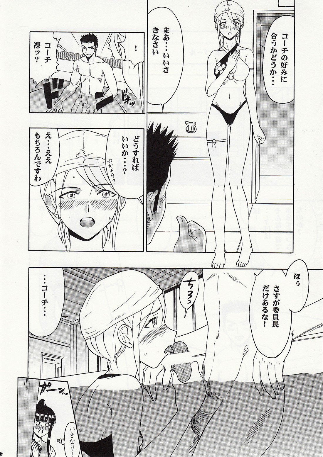 (C74) [スタジオ・ワラビー (雷覇ZRX)] まほみずぅ～ (魔法先生ネギま!)
