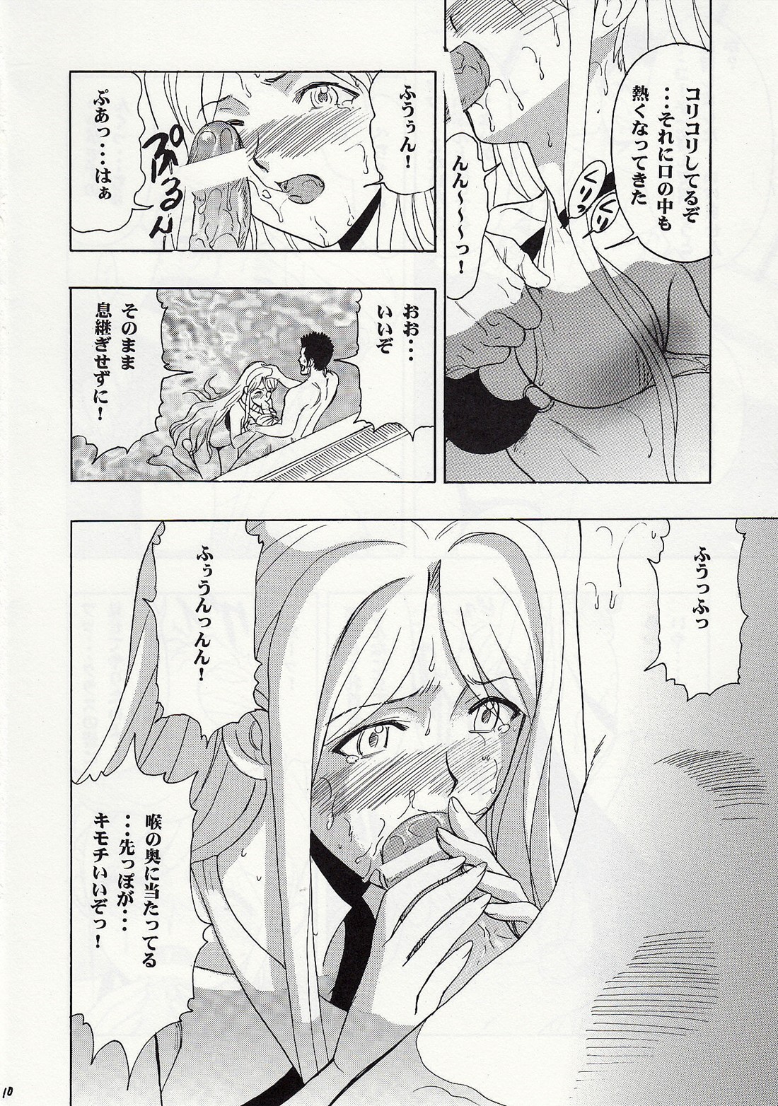 (C74) [スタジオ・ワラビー (雷覇ZRX)] まほみずぅ～ (魔法先生ネギま!)