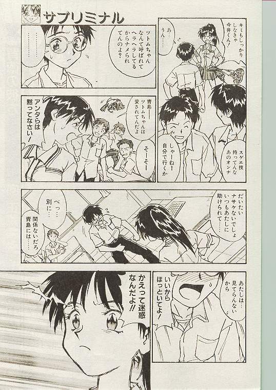 COMIC パピポ 1998年10月号