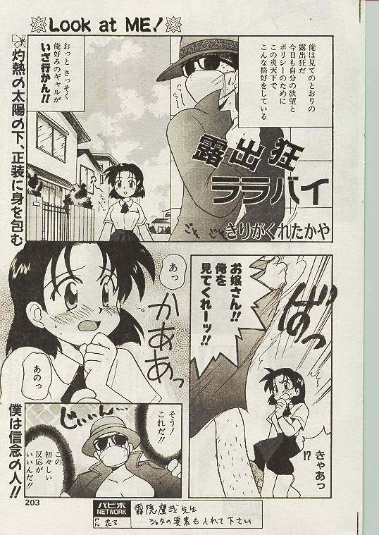 COMIC パピポ 1998年10月号