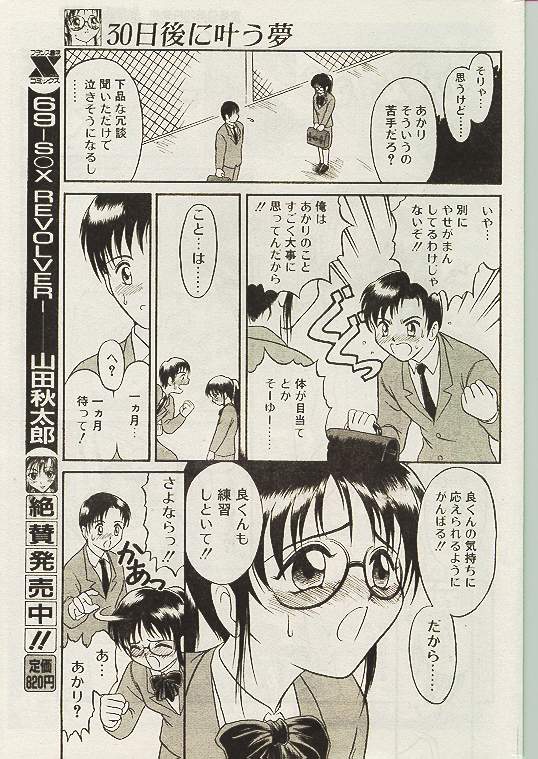 COMIC パピポ 1998年10月号