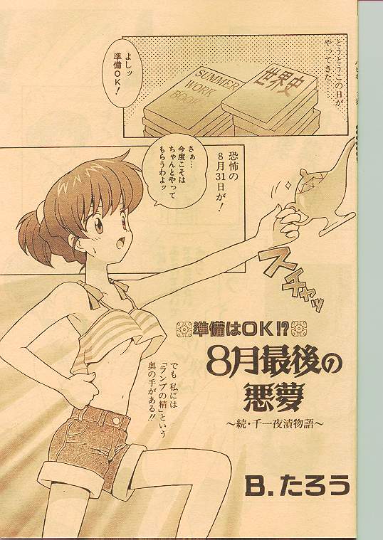 COMIC パピポ 1998年10月号