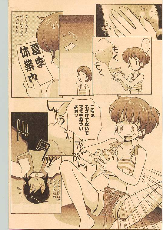 COMIC パピポ 1998年10月号