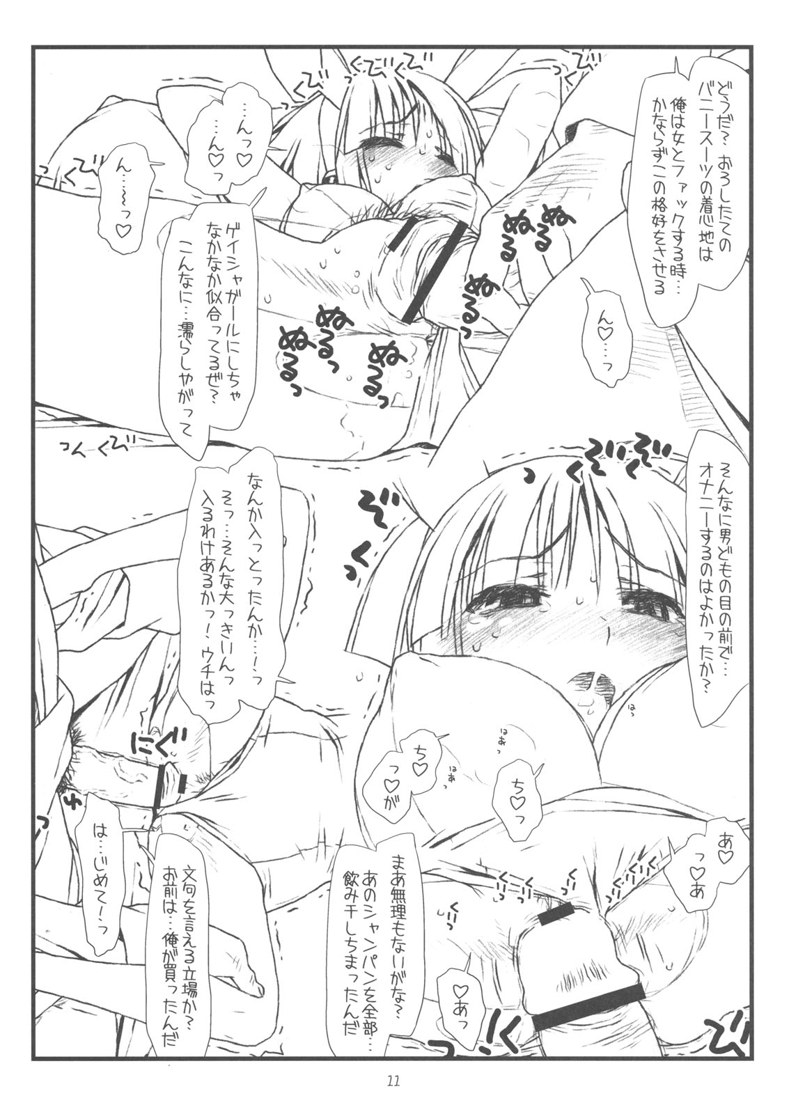 (COMIC1☆3) [bolze. (rit.)] きゃんきゃんいわされるバニー Mushiritorare-ru+ (ハヤテのごとく！)