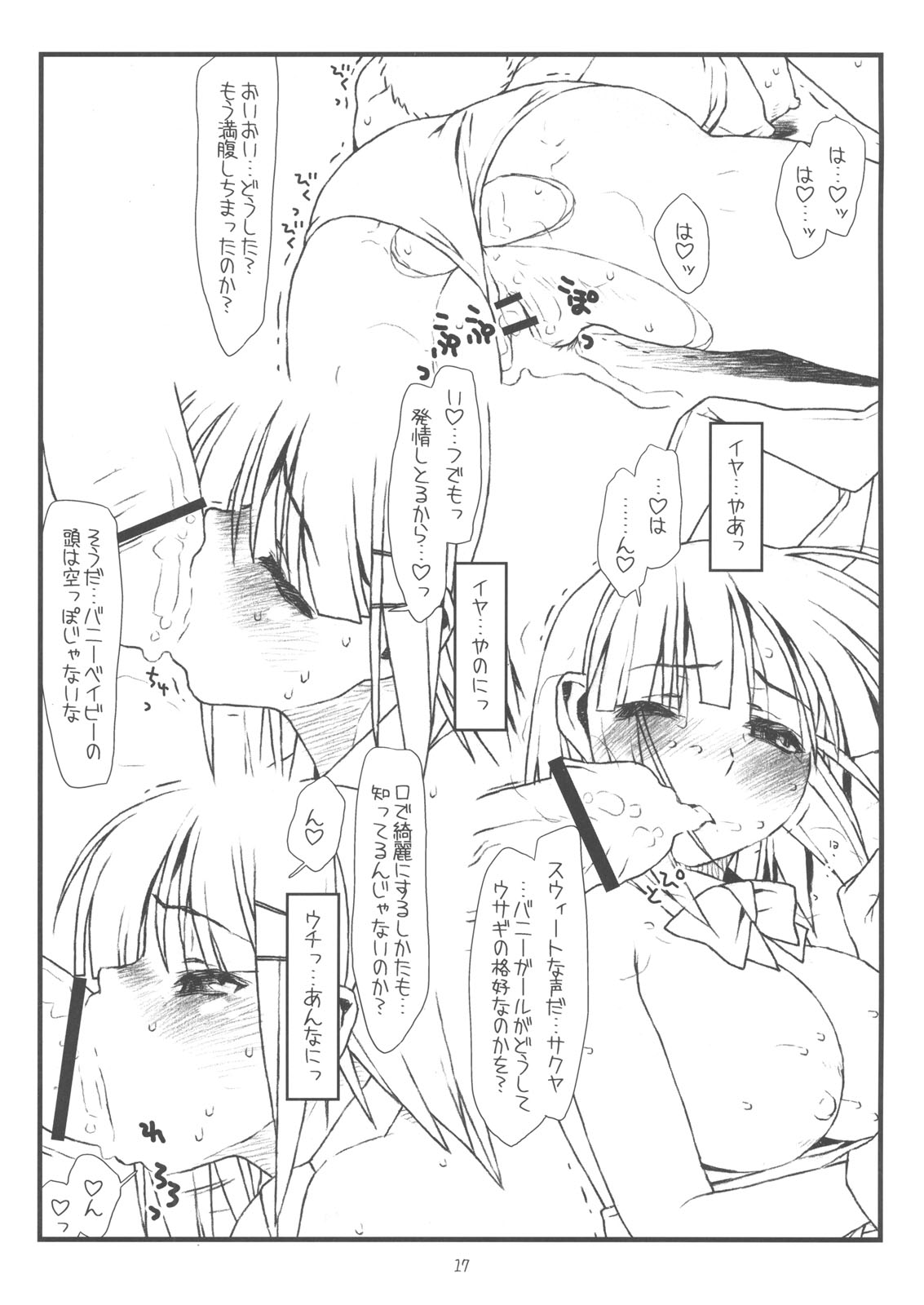 (COMIC1☆3) [bolze. (rit.)] きゃんきゃんいわされるバニー Mushiritorare-ru+ (ハヤテのごとく！)