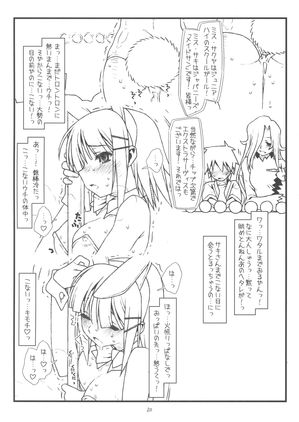 (COMIC1☆3) [bolze. (rit.)] きゃんきゃんいわされるバニー Mushiritorare-ru+ (ハヤテのごとく！)