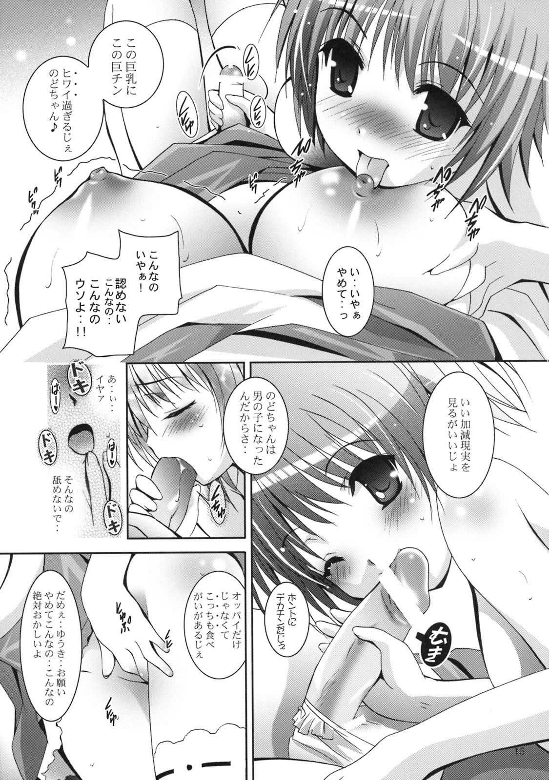 (COMIC1☆3) [スタジオBIG-X (ありのひろし)] MOUSOU THEATER 24 (咲)