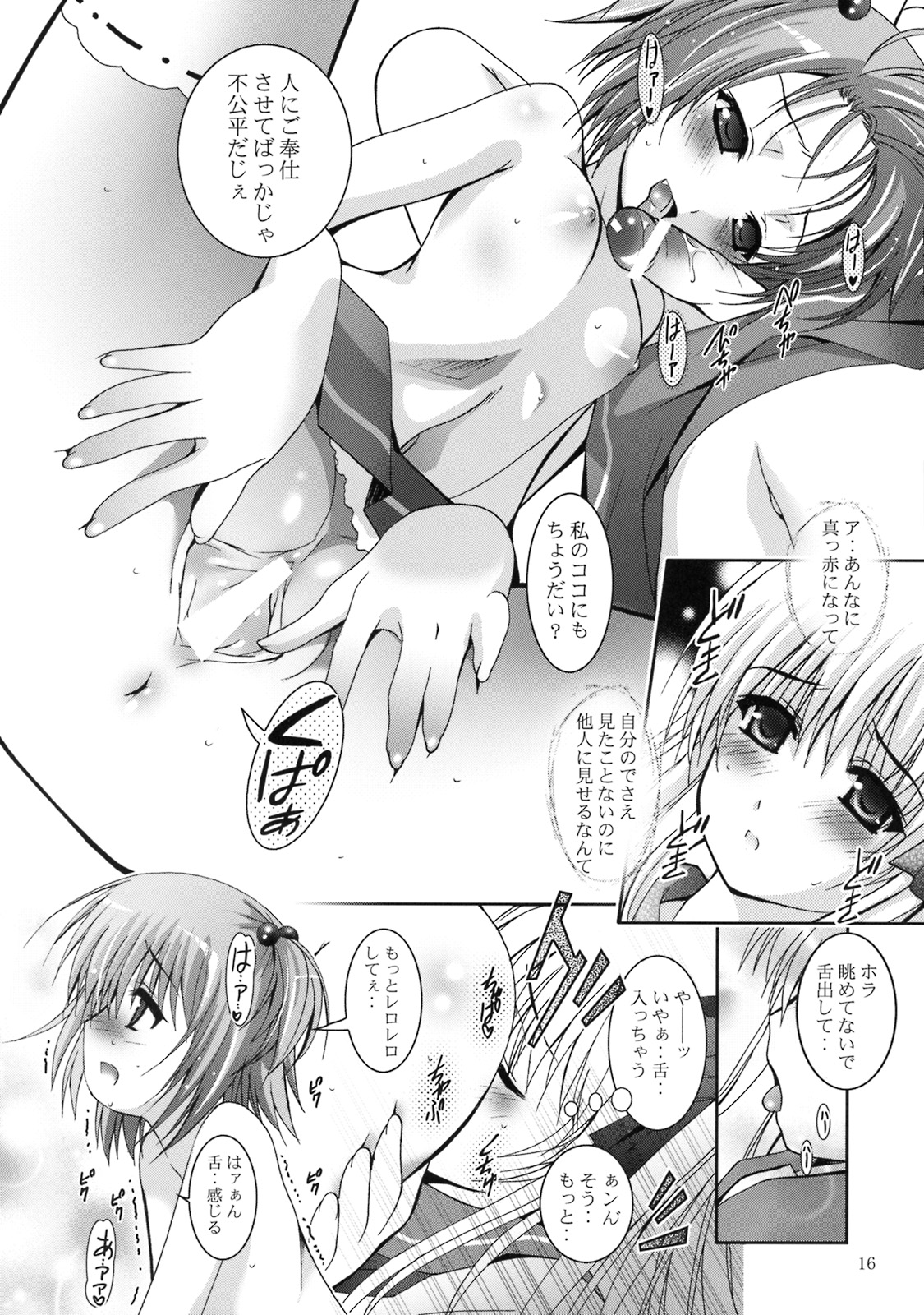 (COMIC1☆3) [スタジオBIG-X (ありのひろし)] MOUSOU THEATER 24 (咲)