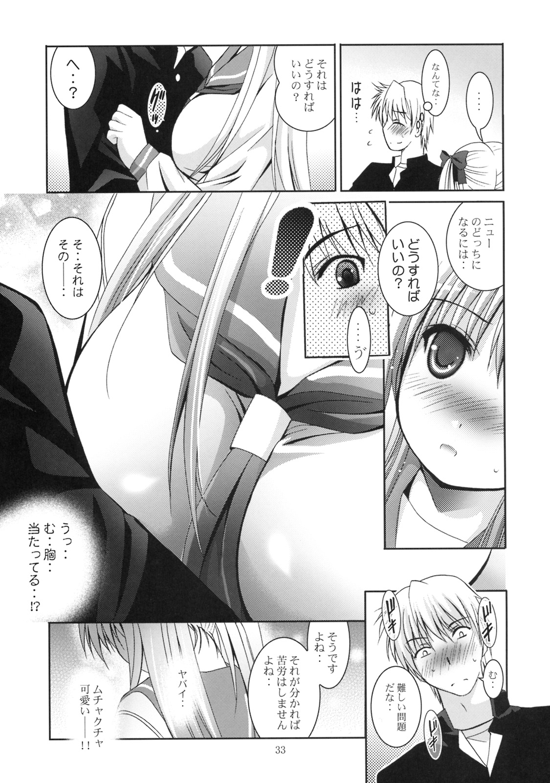 (COMIC1☆3) [スタジオBIG-X (ありのひろし)] MOUSOU THEATER 24 (咲)