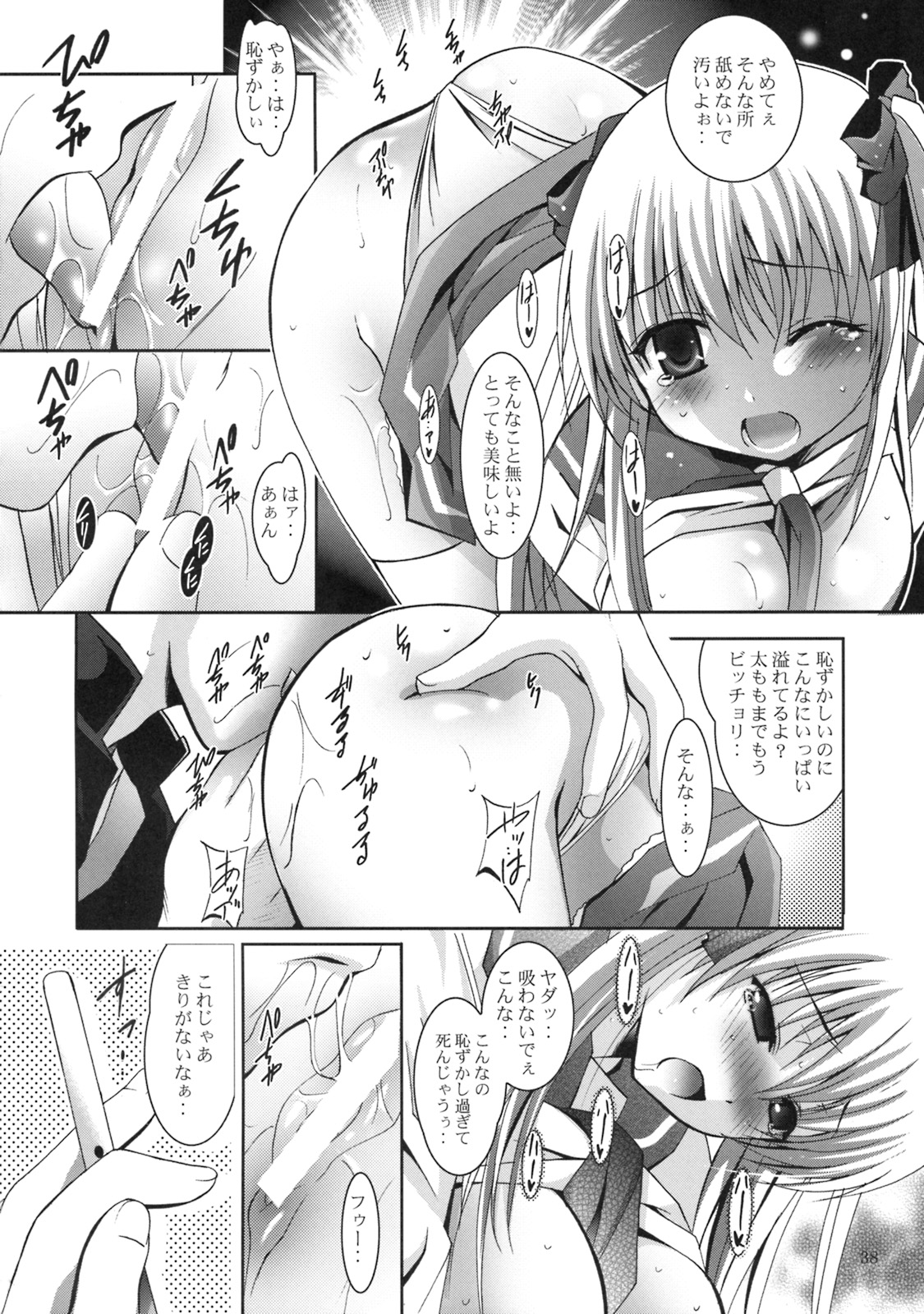 (COMIC1☆3) [スタジオBIG-X (ありのひろし)] MOUSOU THEATER 24 (咲)