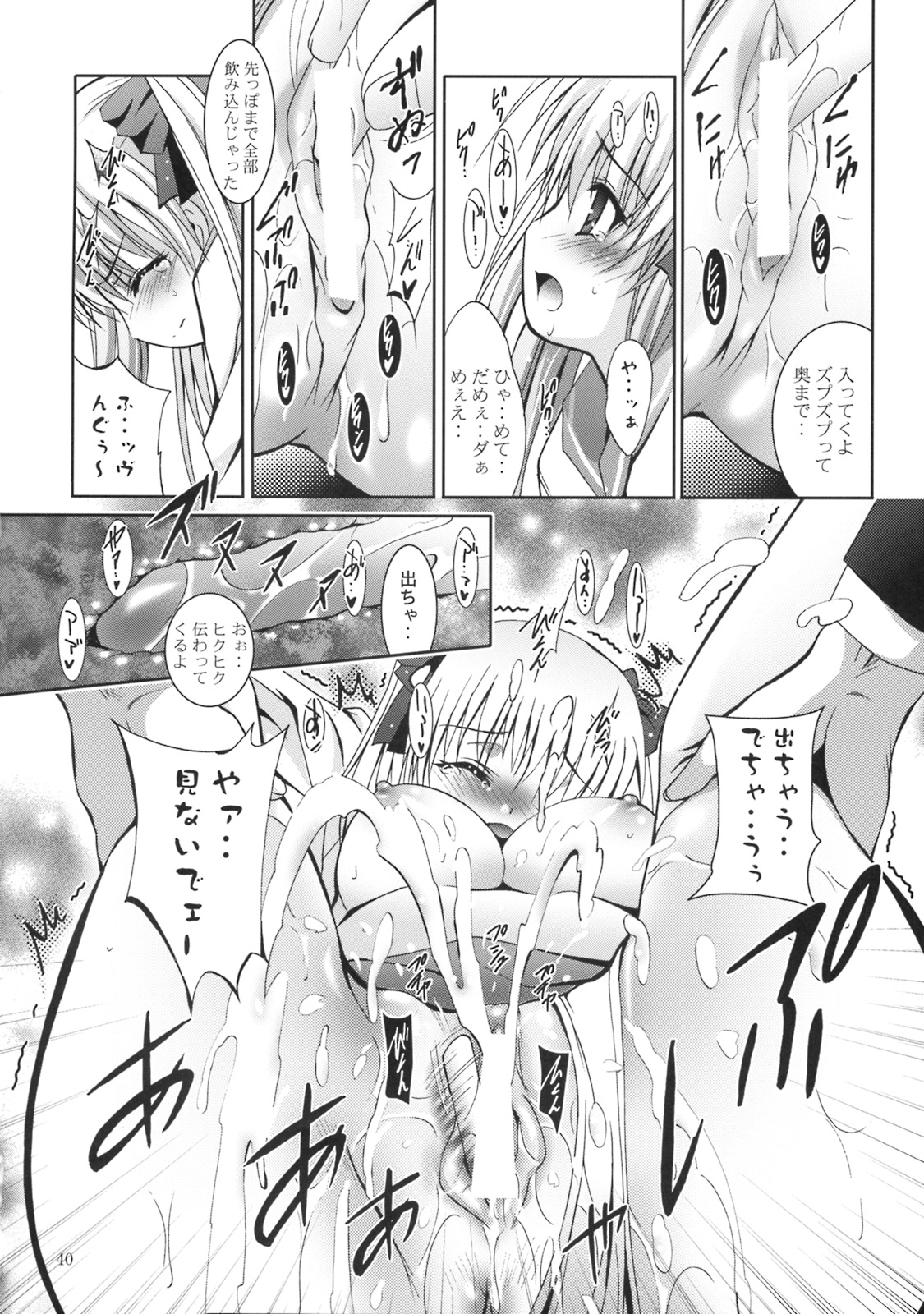 (COMIC1☆3) [スタジオBIG-X (ありのひろし)] MOUSOU THEATER 24 (咲)