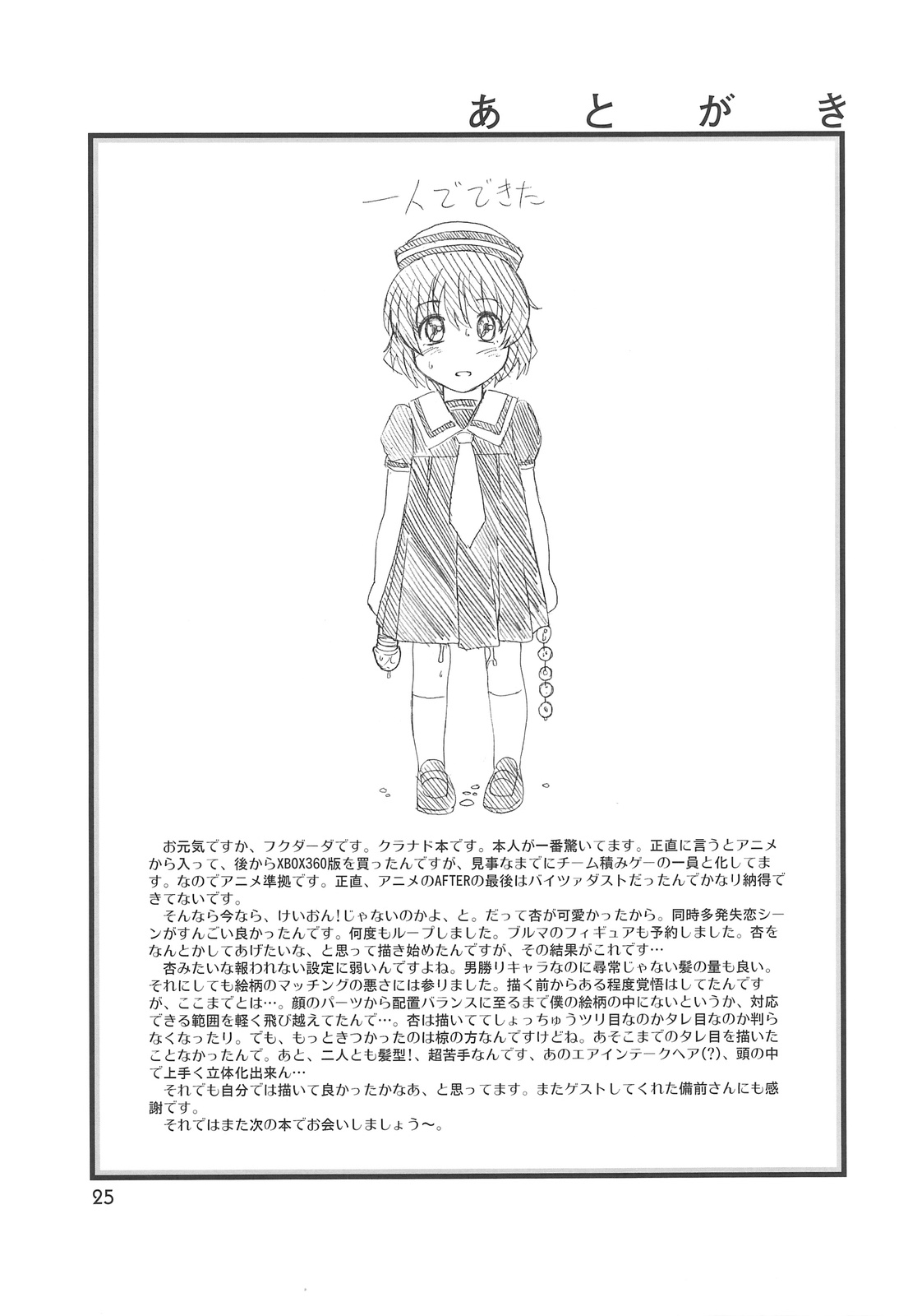 (COMIC1☆3) [ケンソウオガワ (フクダーダ)] 藤林など FUJIBAYASHI TWINS AFTER STORY (クラナド)