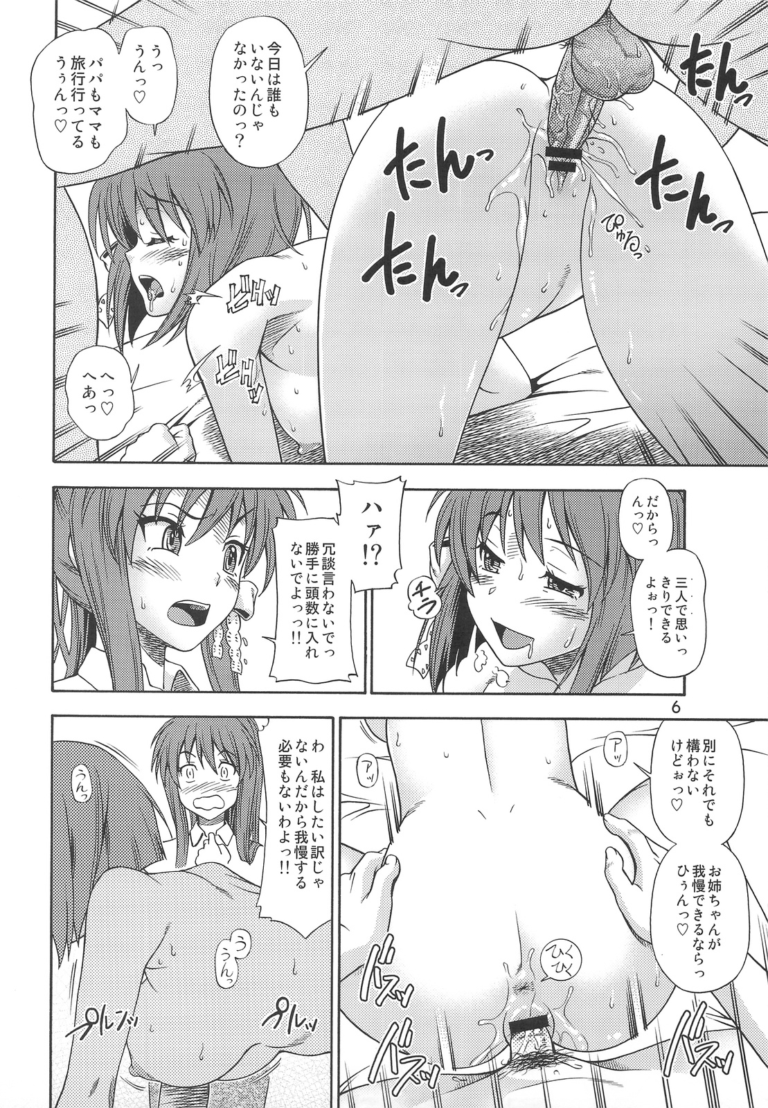 (COMIC1☆3) [ケンソウオガワ (フクダーダ)] 藤林など FUJIBAYASHI TWINS AFTER STORY (クラナド)