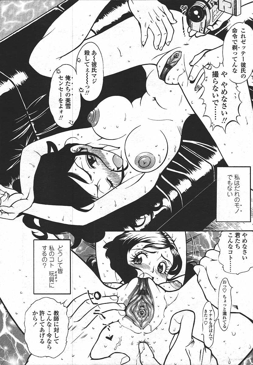 COMIC 天魔 コミックテンマ 2003年11月号