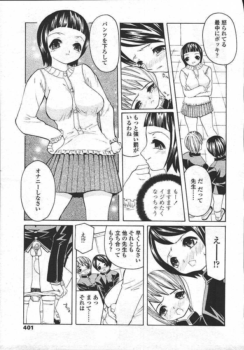 COMIC 天魔 コミックテンマ 2003年11月号