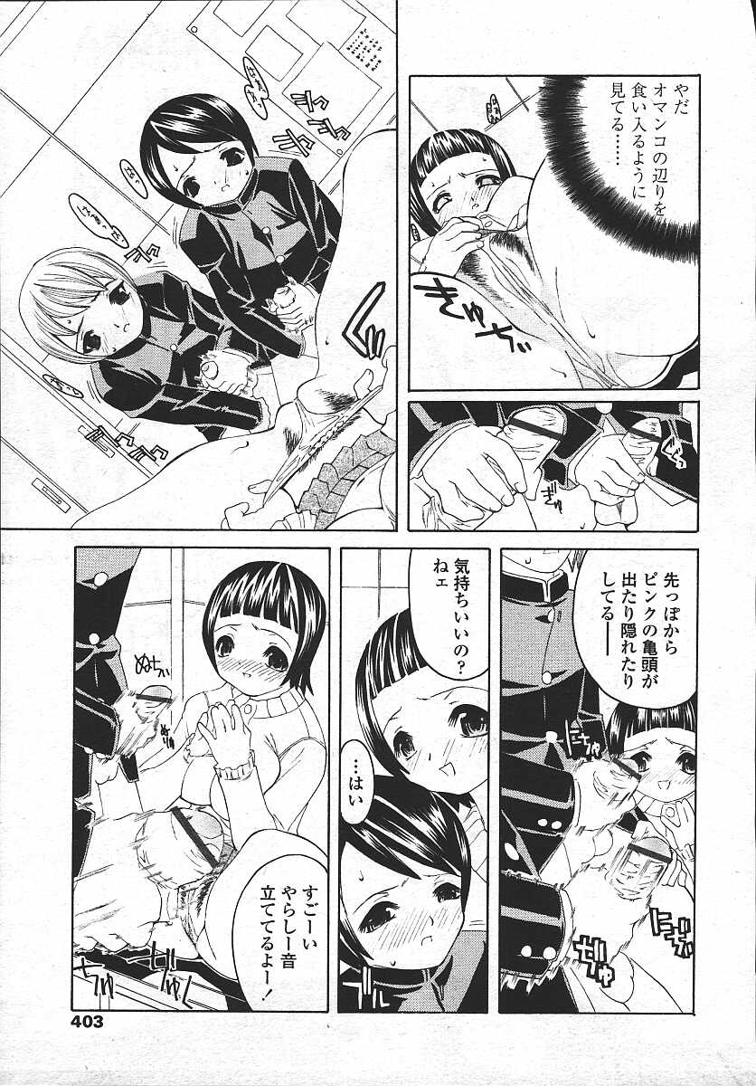 COMIC 天魔 コミックテンマ 2003年11月号