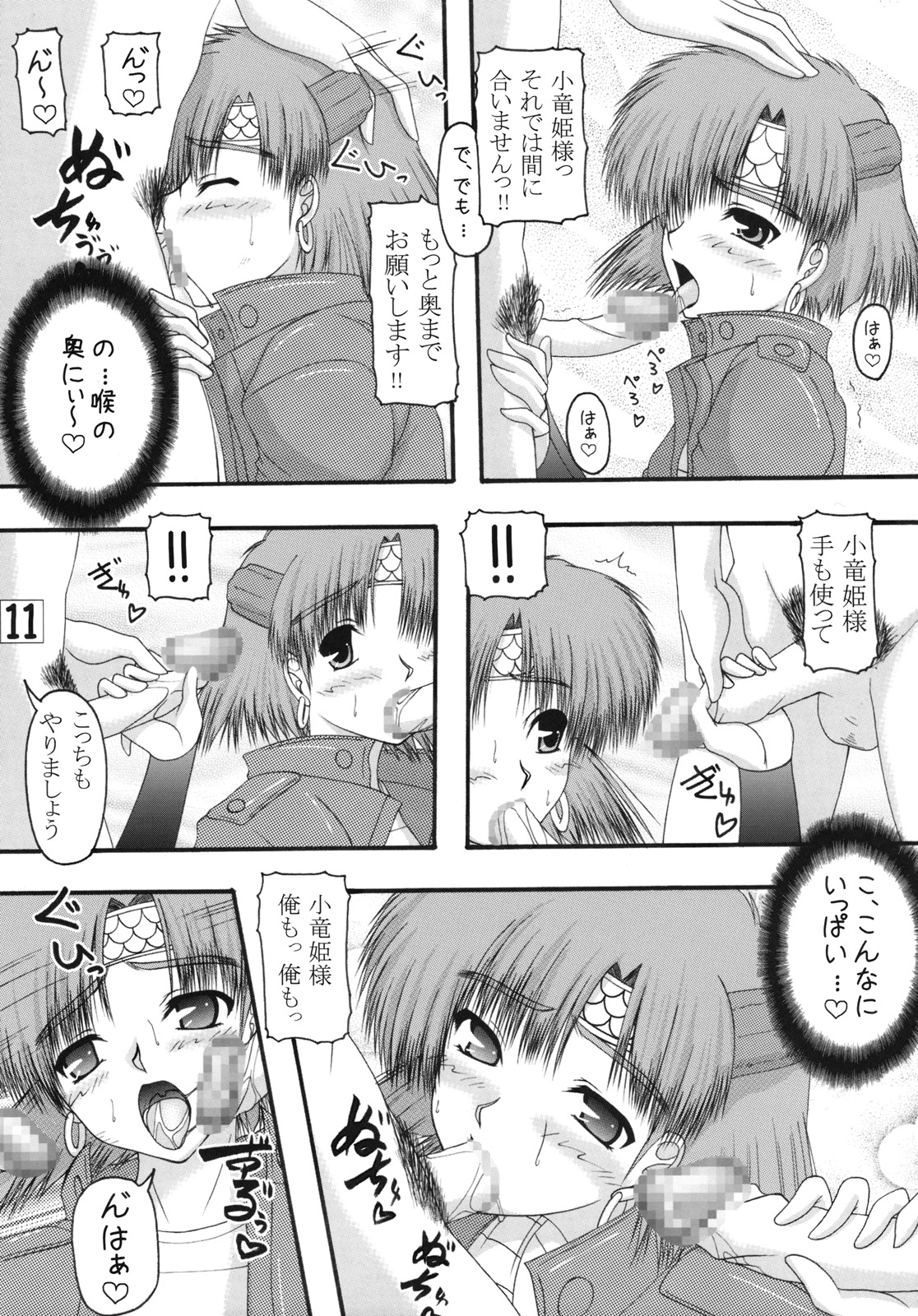 [愛は暗闇 (まるいりゅう)] りゅうとへび (GS美神 極楽大作戦!!)